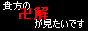 bankaidoumei siro1.jpg