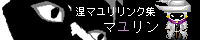 mayurin.gif