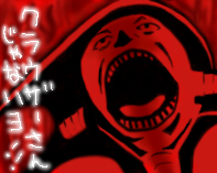 クラウザーさんじゃない.jpg