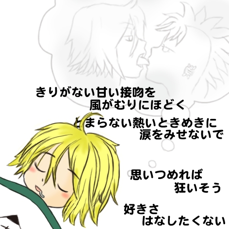好きさ.psd