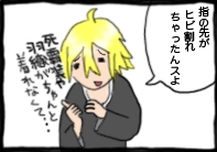 4コマ3-2.psd
