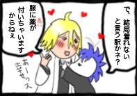 4コマ3-4.psd
