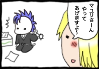 4コマ4-1.psd