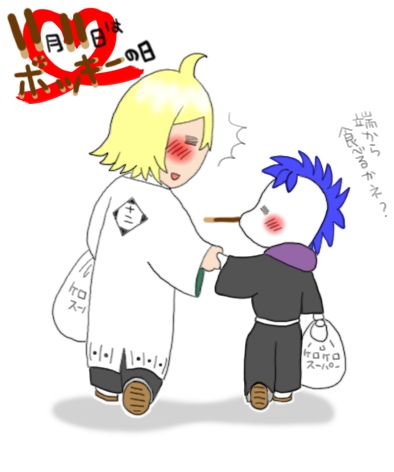 ポッキーの日.psd