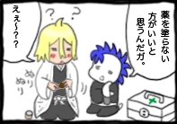 4コマ8-2.psd