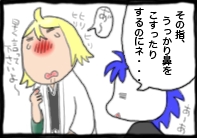 4コマ8-4.psd