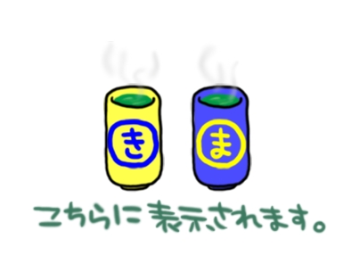 湯のみ茶碗.psd