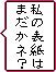 mayuri_kome.gif