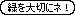 midori.gif